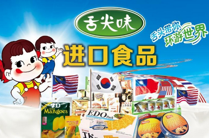 舌间味