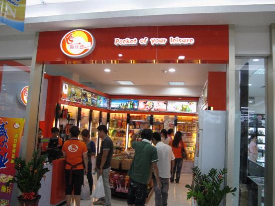 百比佳大型店加盟