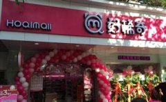 好稀奇小型店加盟