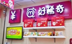 好稀奇中型店加盟