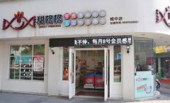 甜格格大型店加盟