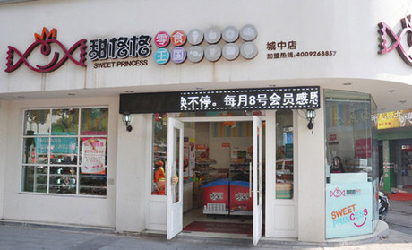 甜格格零食连锁店