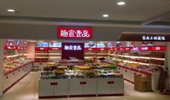 趣食壹品中型店加盟