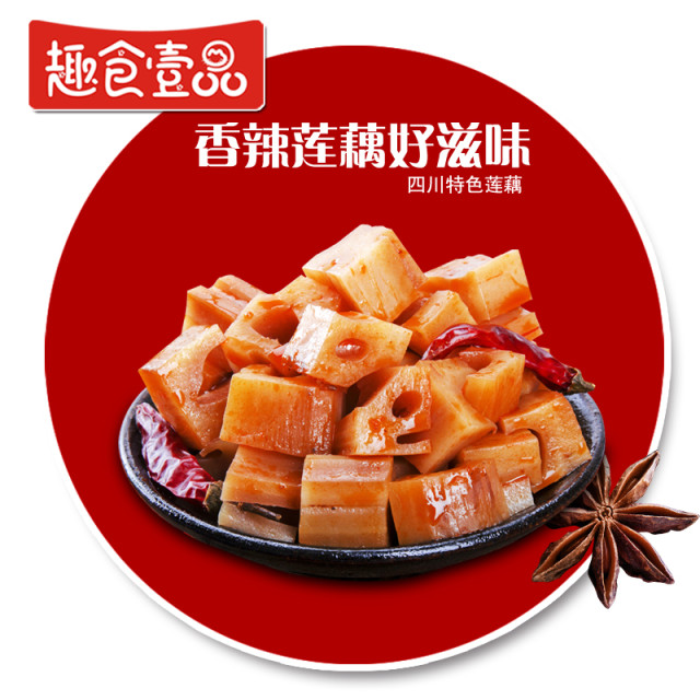 趣食壹品休闲食品