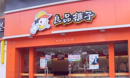 良品铺子加盟