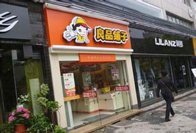 良品铺子加盟