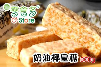 零食多加盟