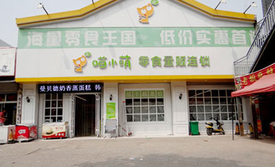 喵小萌加盟