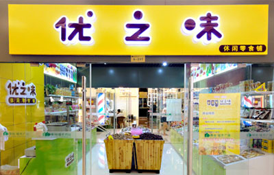 优之味加盟