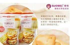 索味加盟