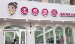 开一家老婆驾到零食店怎么样