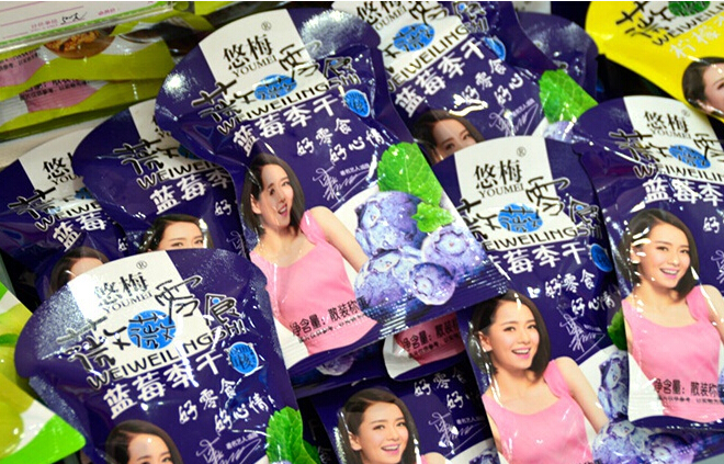 木佬佬蓝莓李干