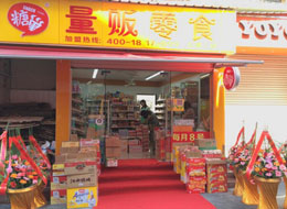 糖巢零食加盟店