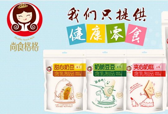 尚食格格加盟店