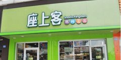 青岛加盟座上客怎么样