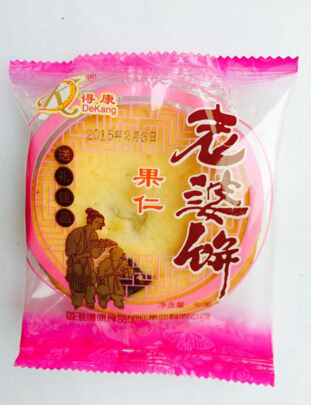 老婆来了老婆饼