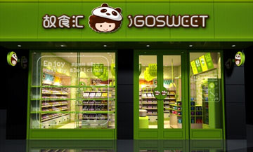 故食汇加盟店