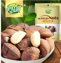 女王食代坚果