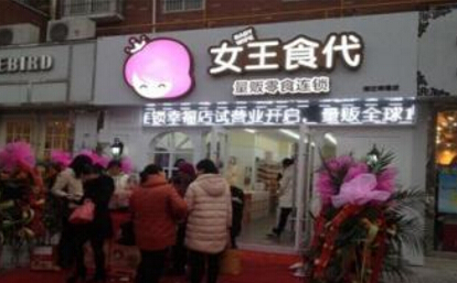 女王食代小型店加盟