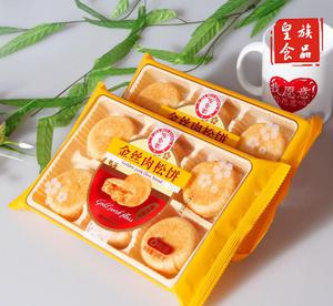 好多多肉松饼