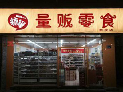 糖巢加盟