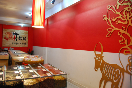 丁老头炒货加盟店