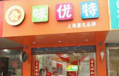 味优特加盟
