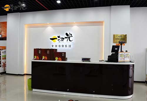 一扫光零食加盟店
