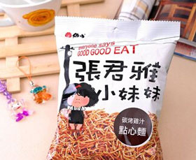 小资小味点心面