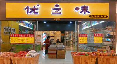 优之味加盟