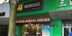优之味加盟好不好