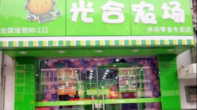 光合农场加盟