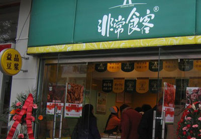 非常食客加盟