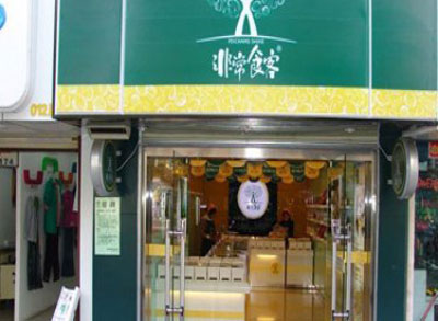 非常食客加盟