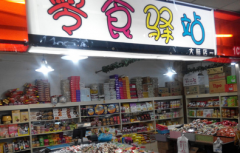零食驿站加盟怎么样