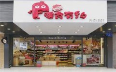 零食有约加盟怎么样