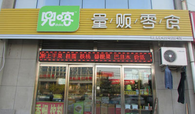 兜喀加盟