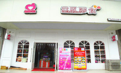 老婆日记加盟