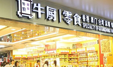 牛厨零食加盟