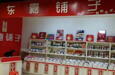 东嘉铺子加盟