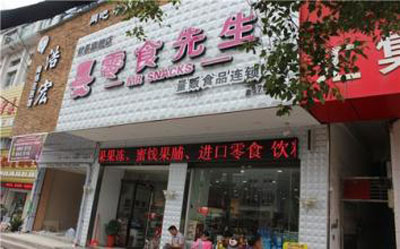 零食先生加盟
