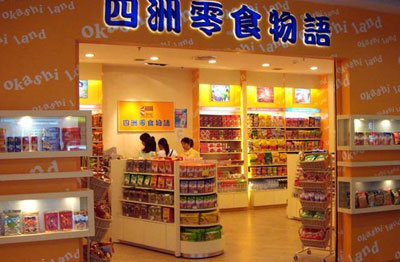 零食物语加盟