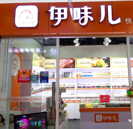 伊味儿零食加盟店