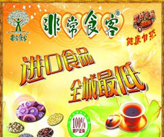 非常食客加盟店