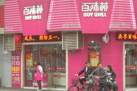 百味林零食加盟店