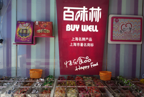 百味林零食加盟店