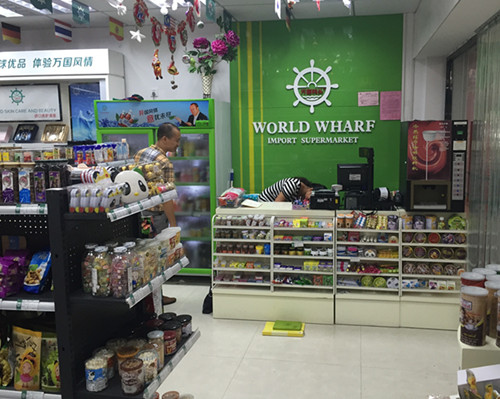万国码头零食加盟店