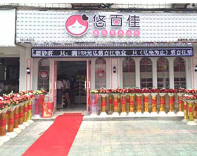 悠百佳零食加盟店