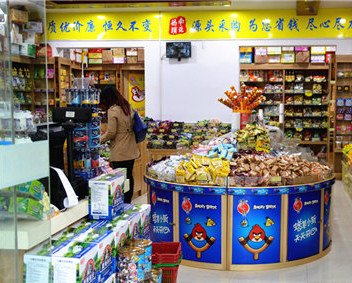南北码头零食加盟店