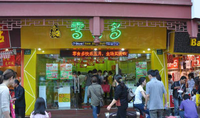 零食多加盟